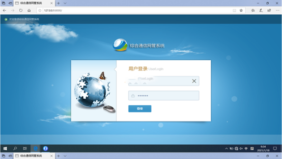  达尔罕茂明安联合无线通信对讲调度网管系统