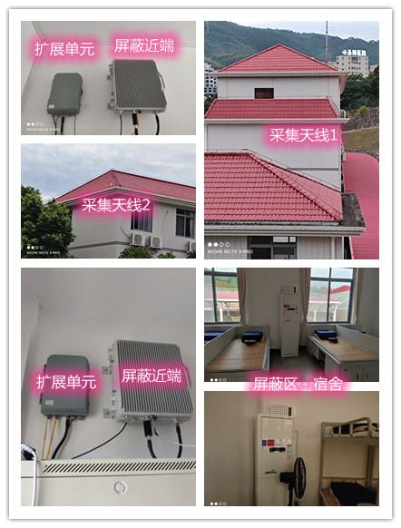  达尔罕茂明安联合某武警部队宿舍屏蔽案例（数字信令级）