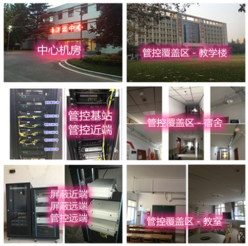  达尔罕茂明安联合某军事院校管控案例（数字信令级）