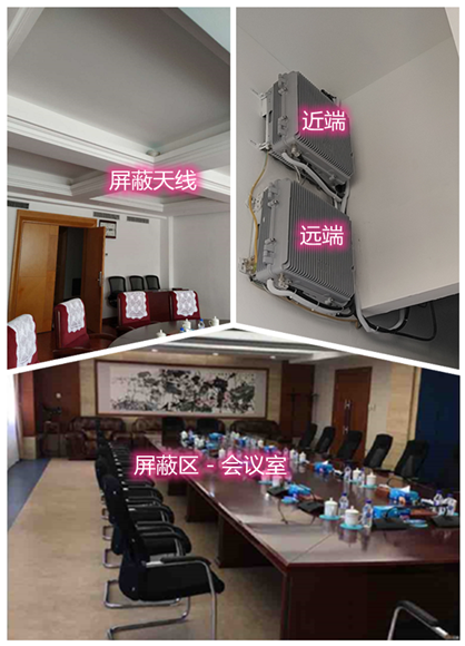  达尔罕茂明安联合某机关单位会议室屏蔽案例（数字信令级）