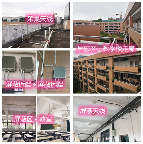  达尔罕茂明安联合某中学考场屏蔽案例（数字信令级）